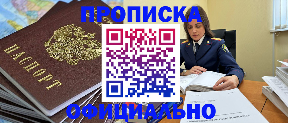 прописка для школы в Александрове