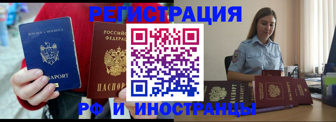 где прописаться в Александрове
