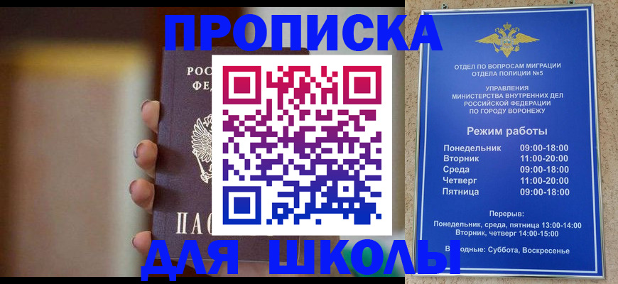 прописка ребенка в Александрове