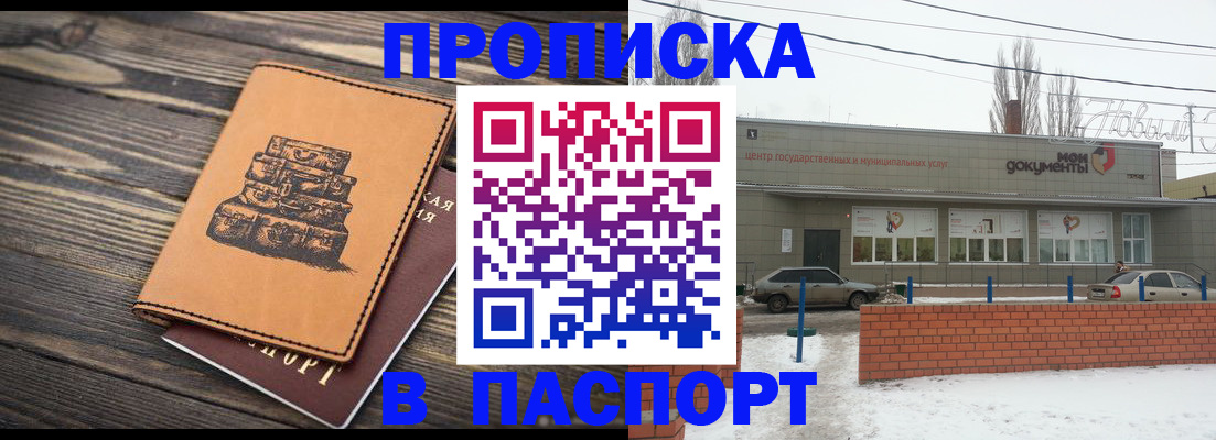 прописка поиск в Александрове