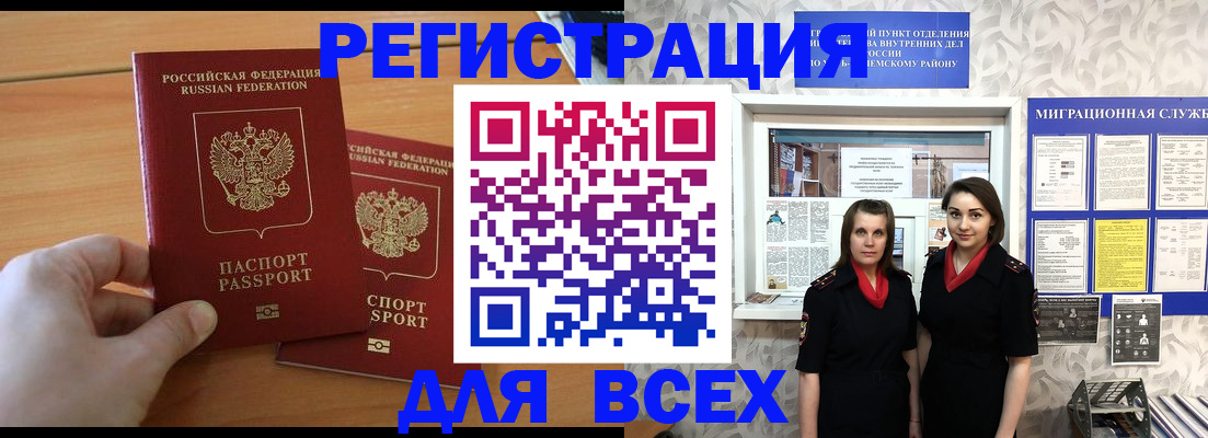 где прописаться в Александрове